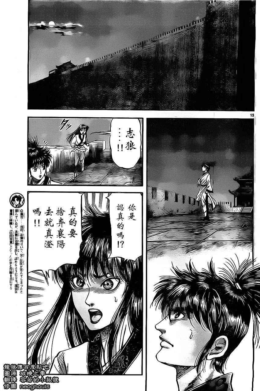 第224话