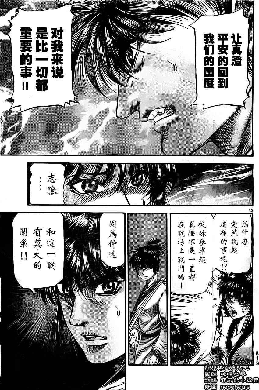 第224话