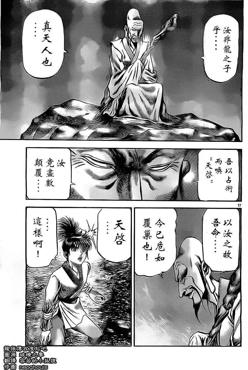 第224话