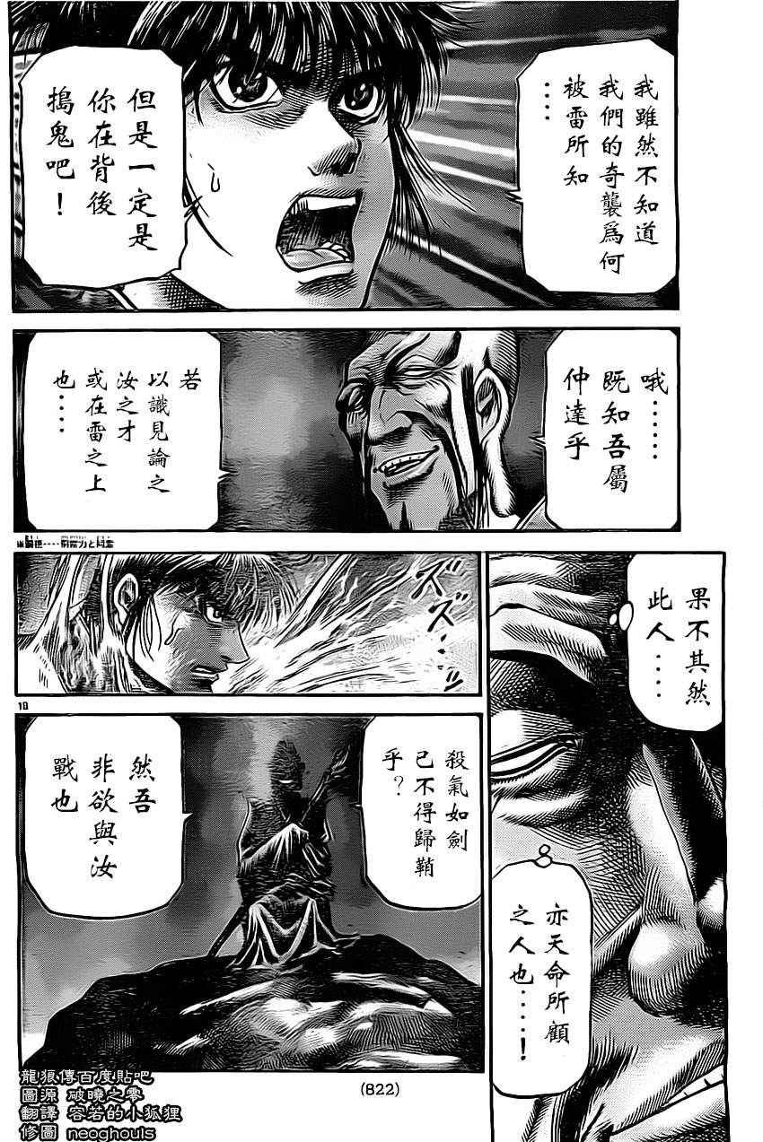 第224话