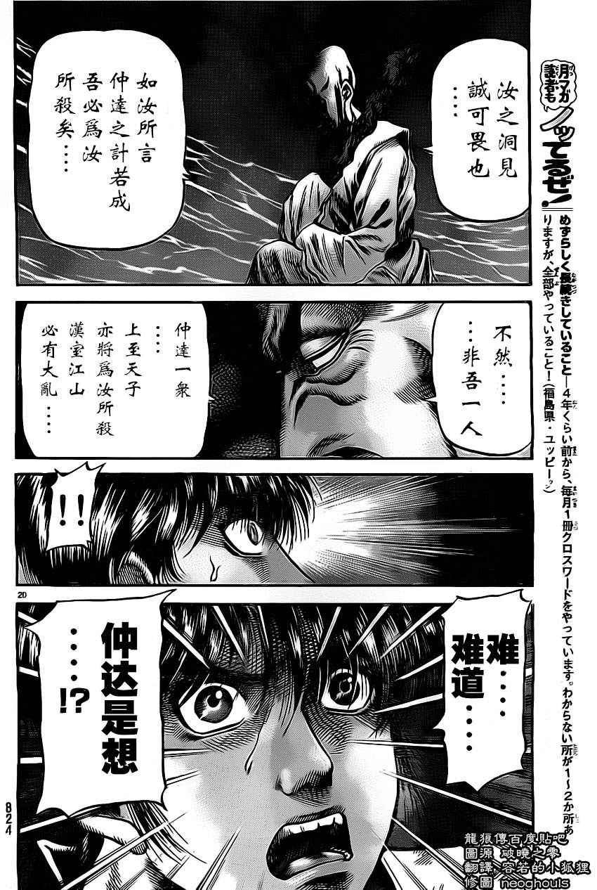 第224话