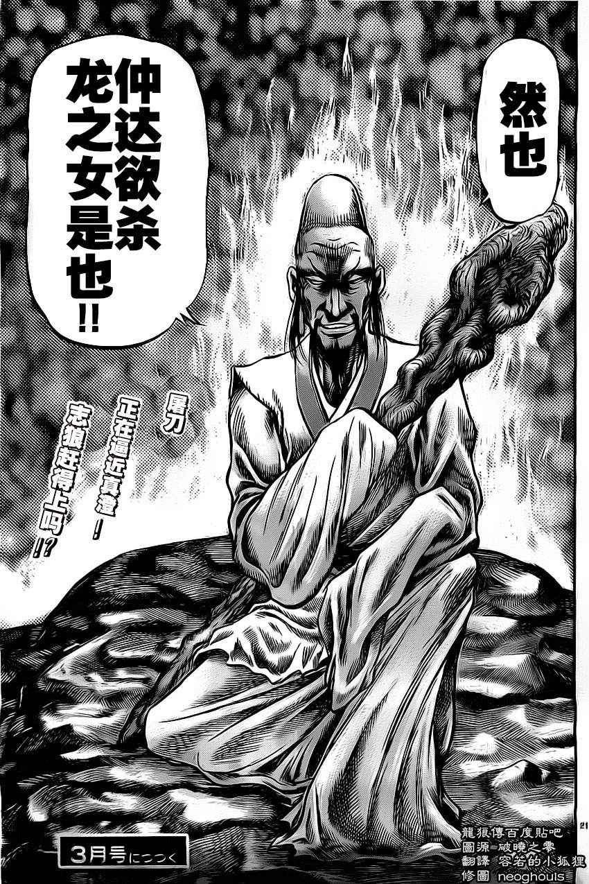 第224话