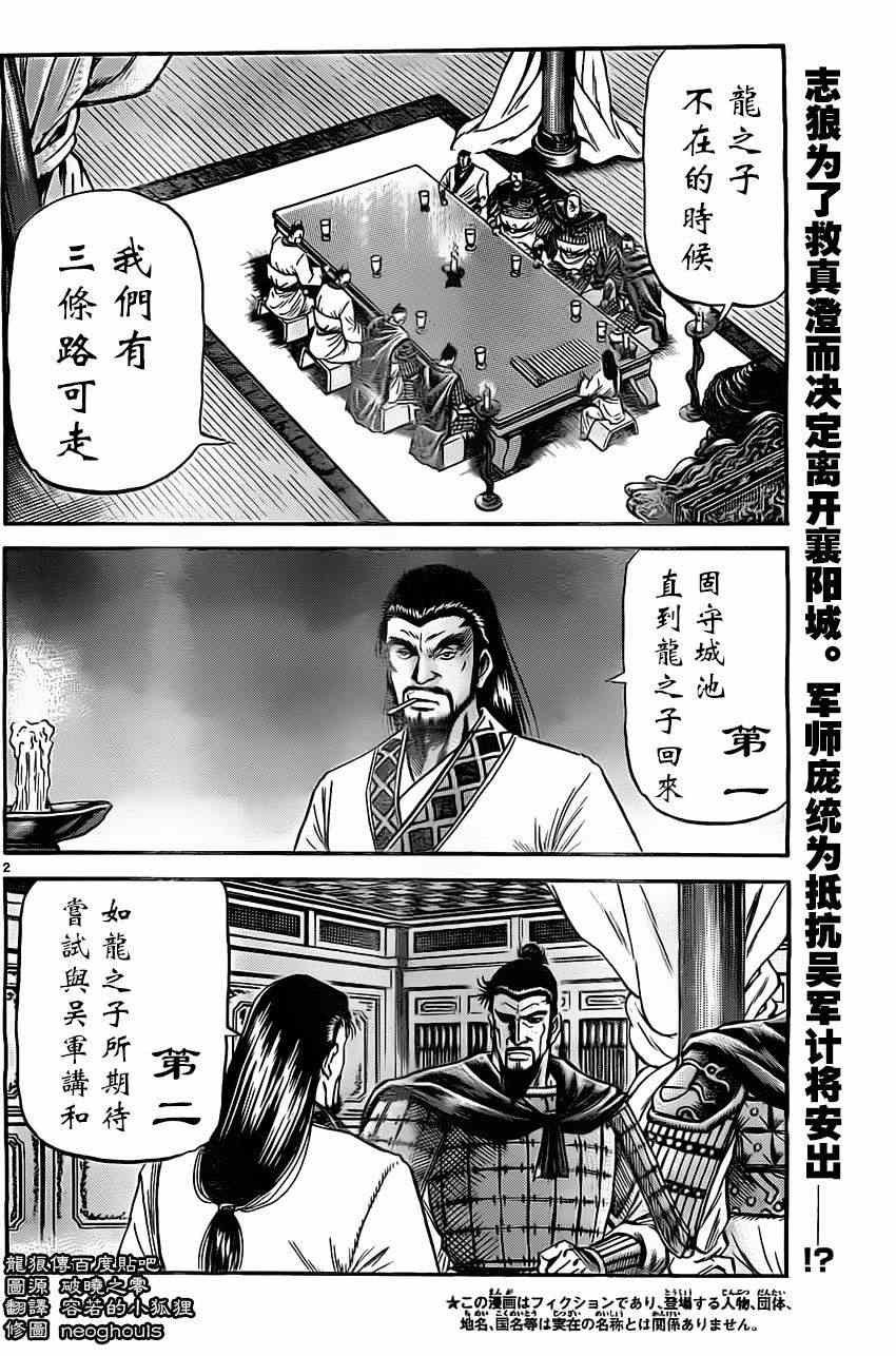 第225话