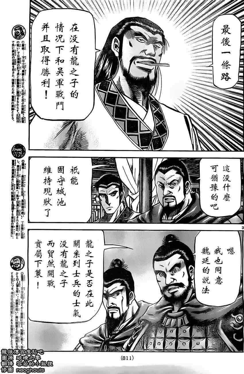 第225话
