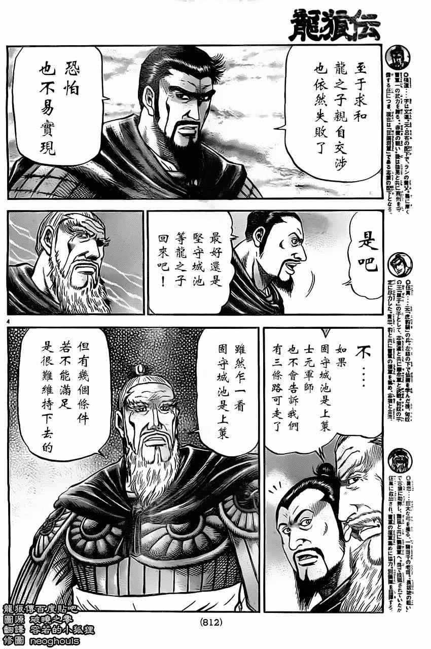 第225话