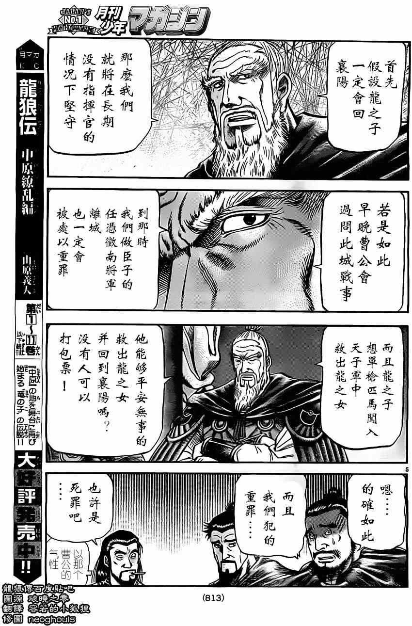 第225话