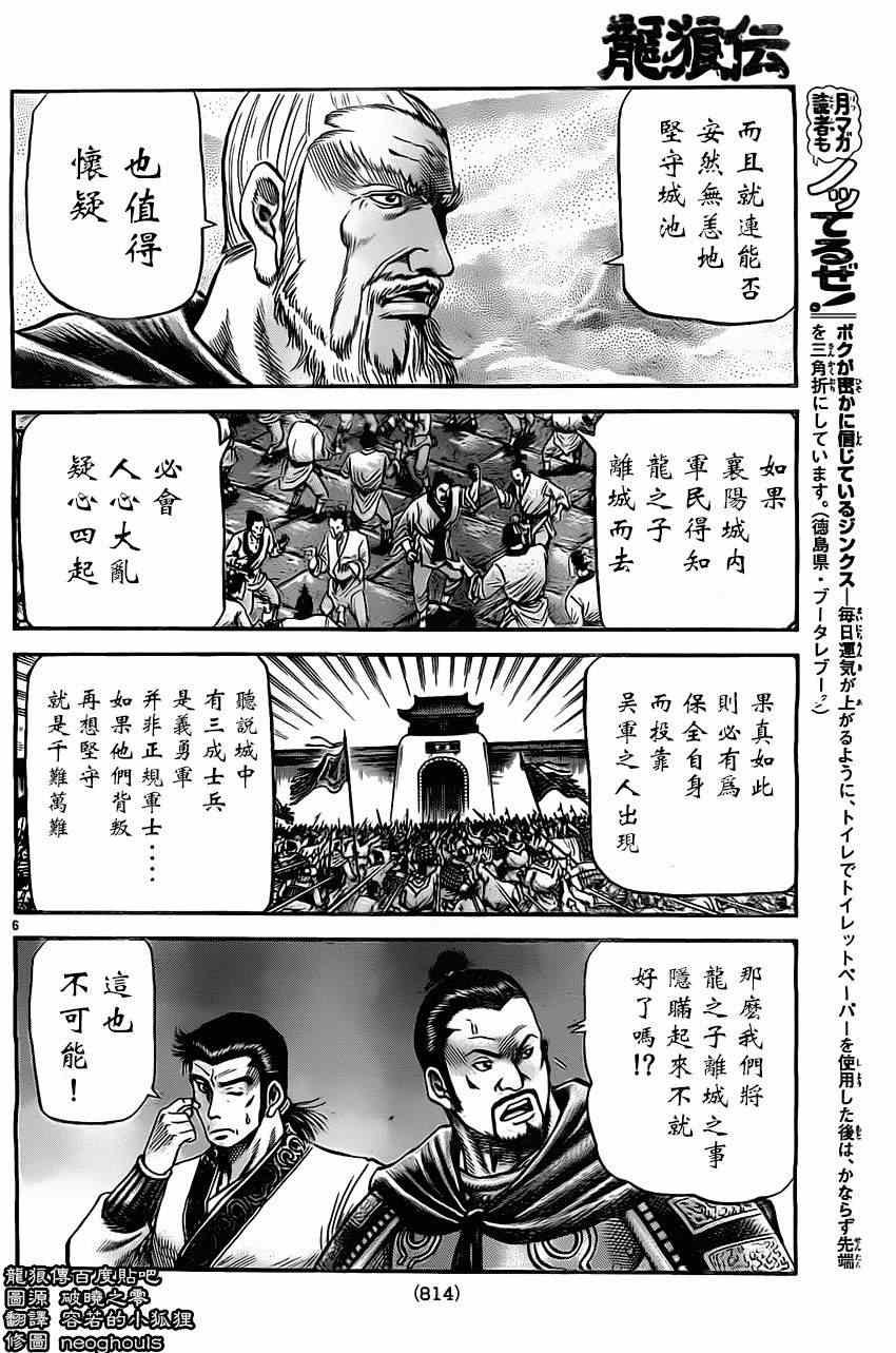 第225话