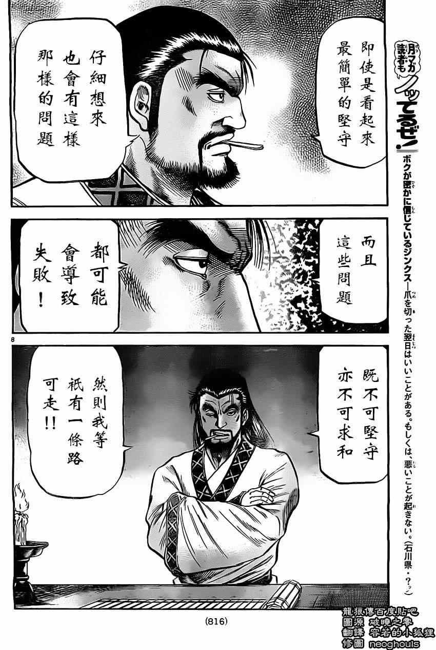 第225话
