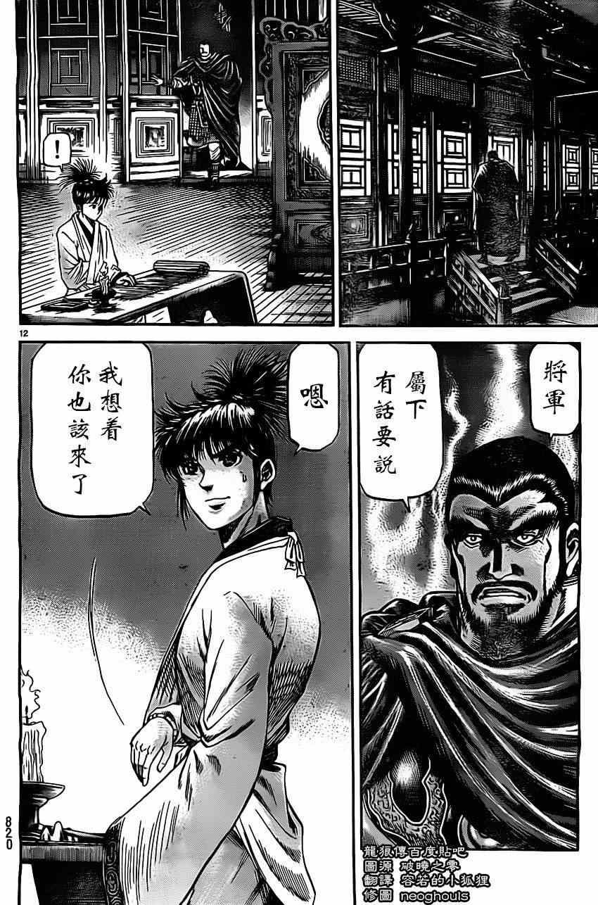 第225话