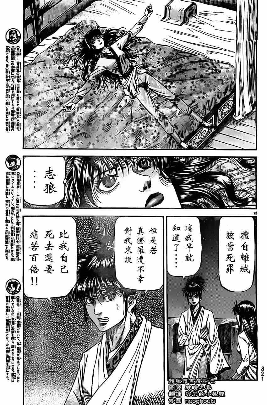 第225话