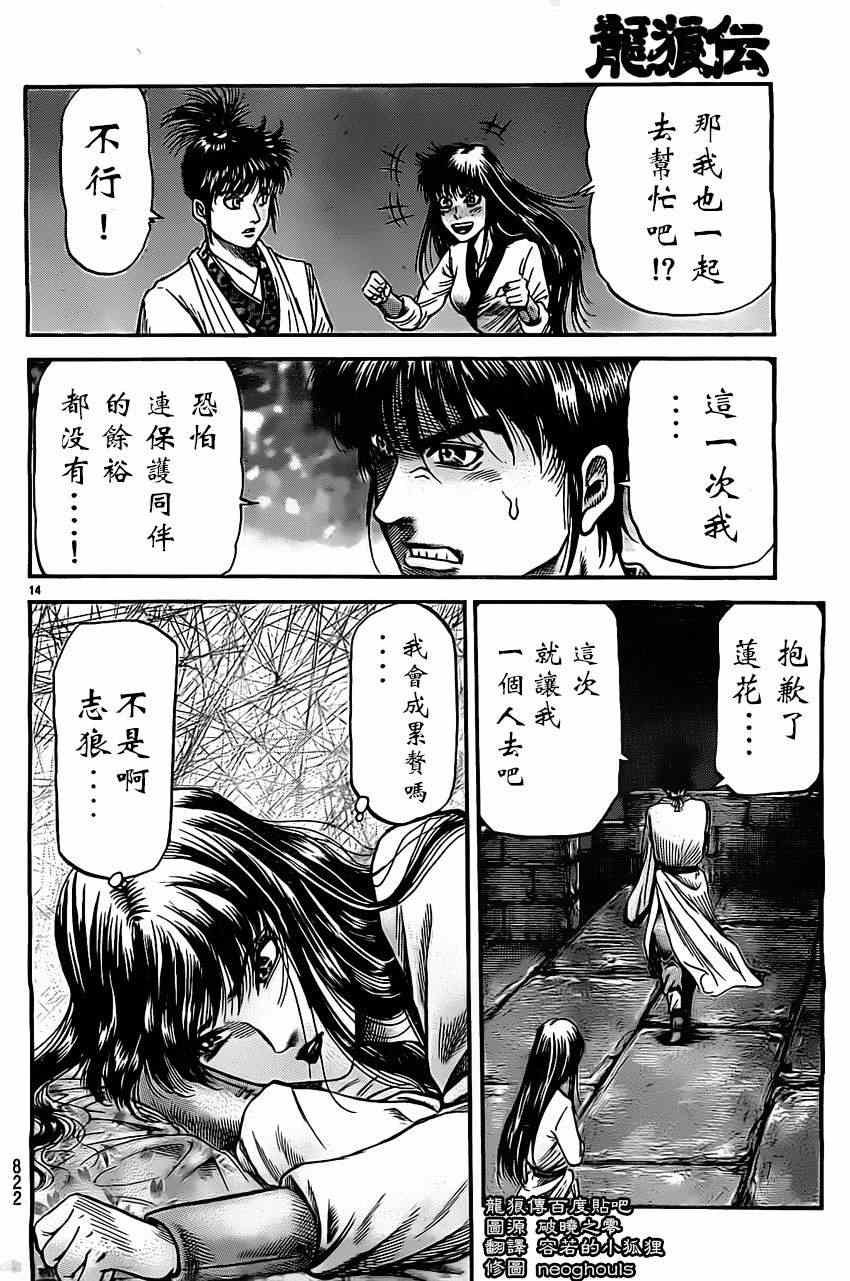 第225话