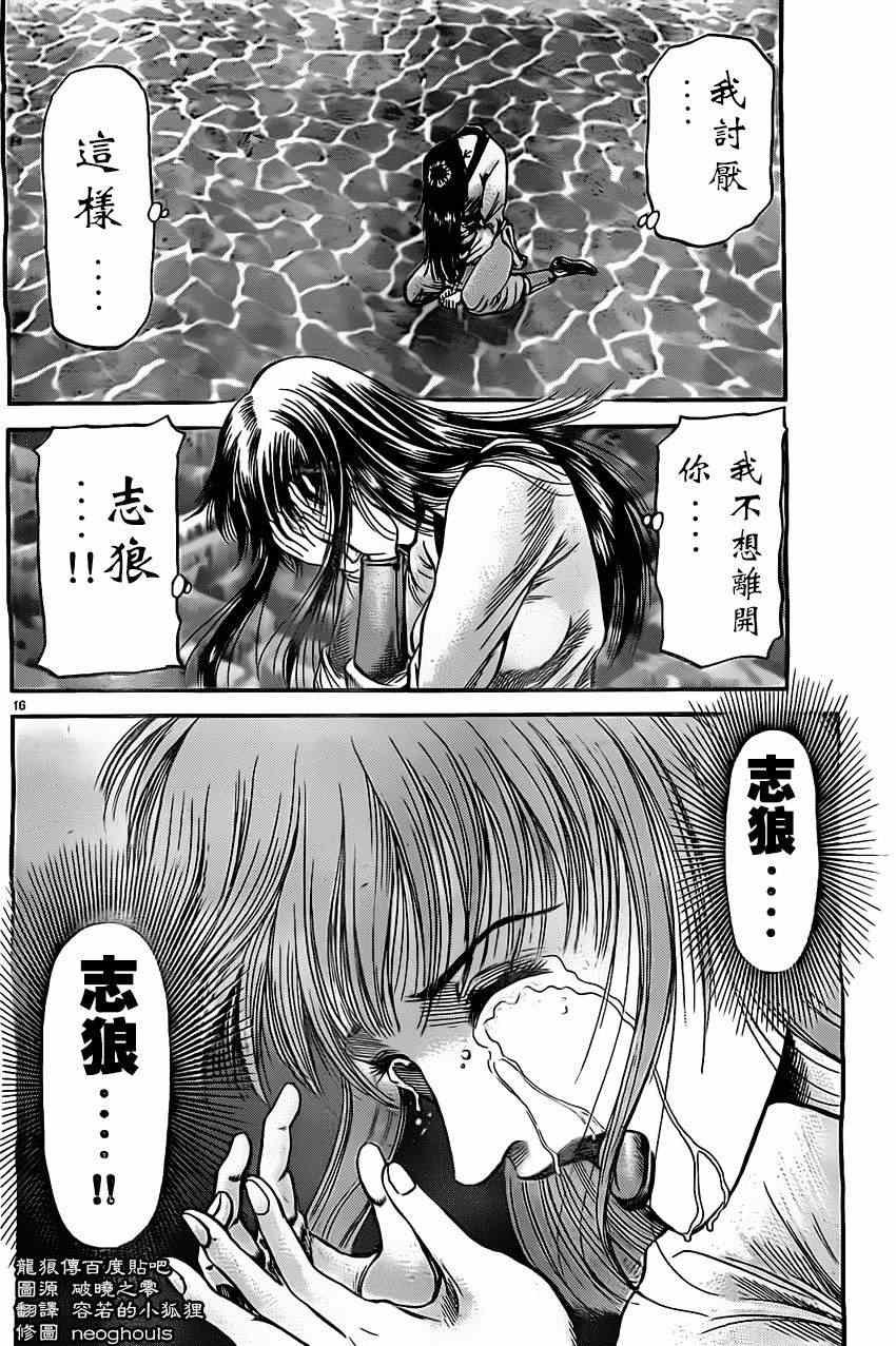 第225话