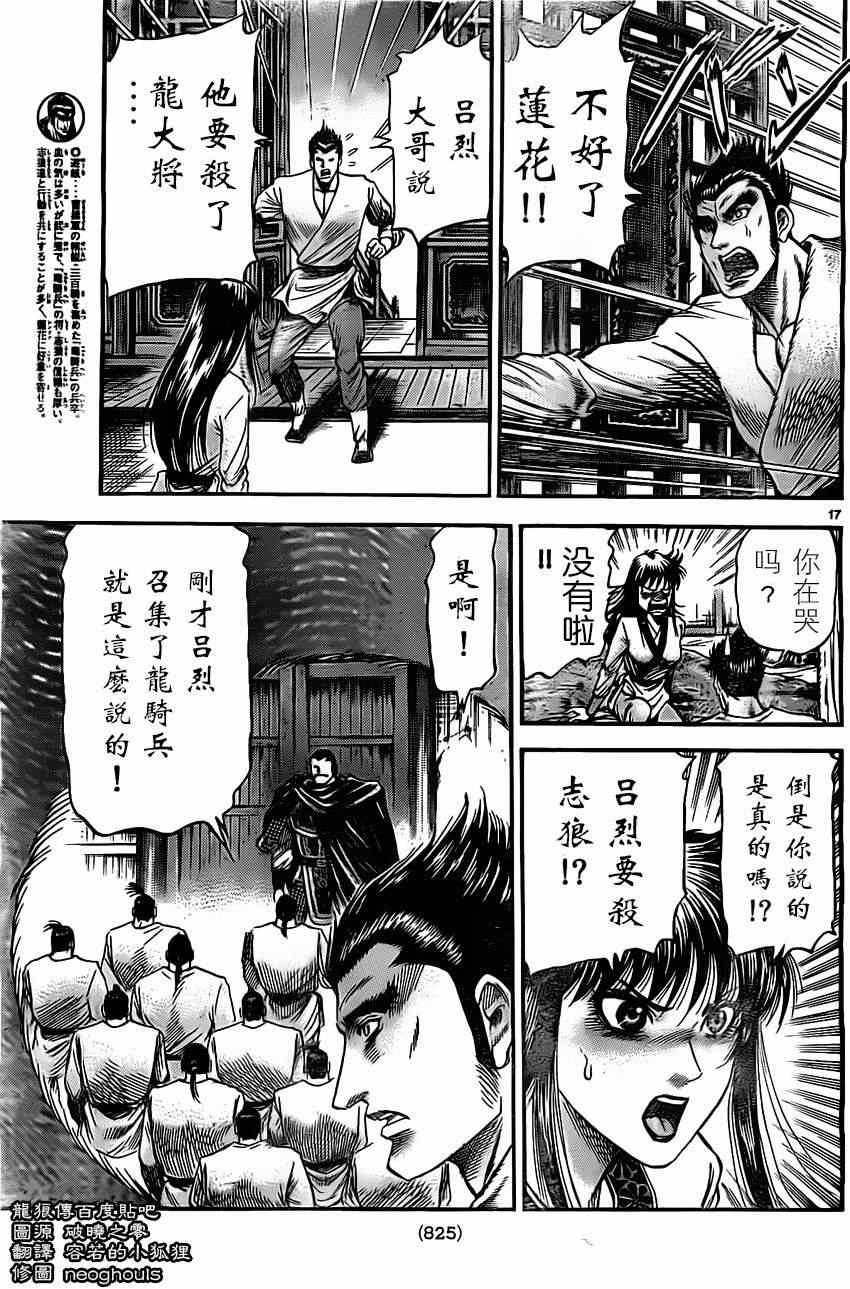 第225话