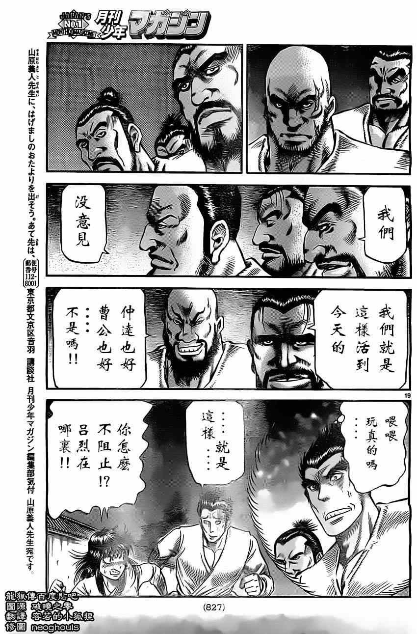 第225话