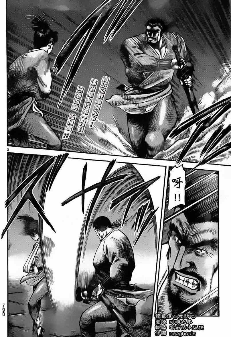 第226话