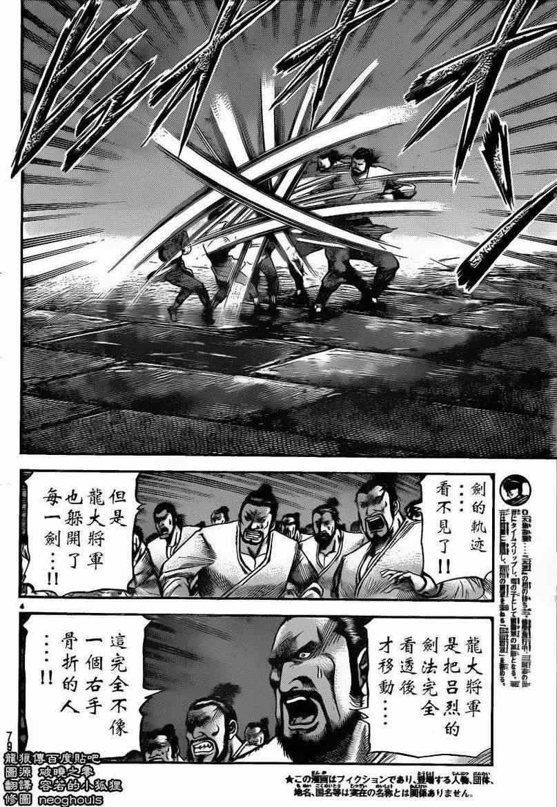 第226话