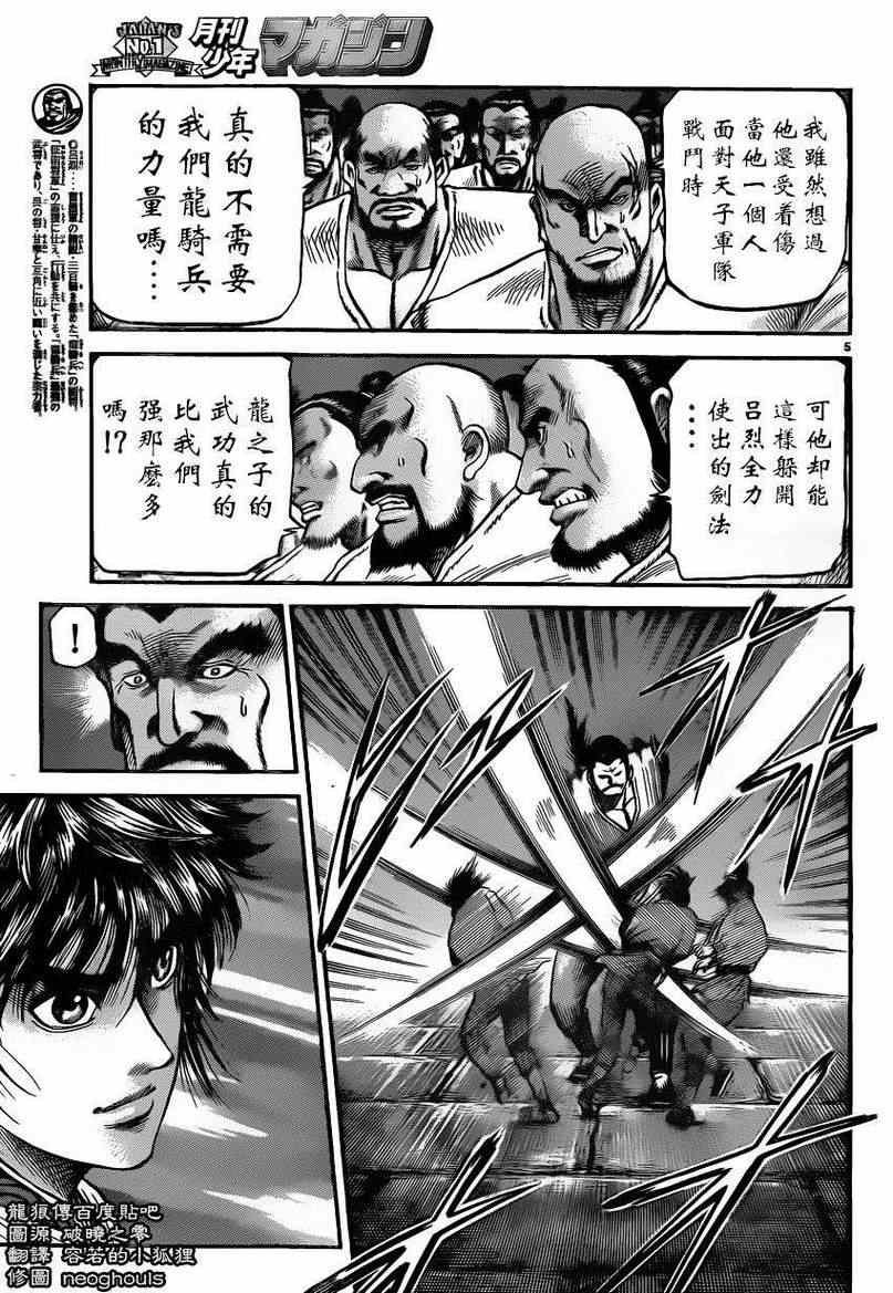 第226话