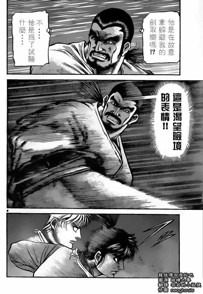 第226话