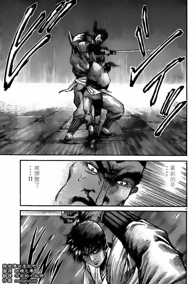 第226话