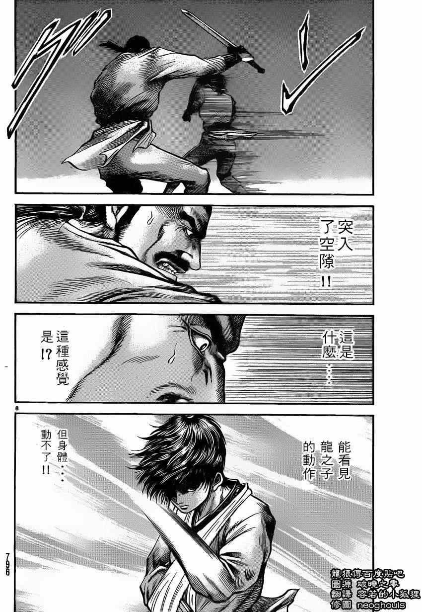 第226话