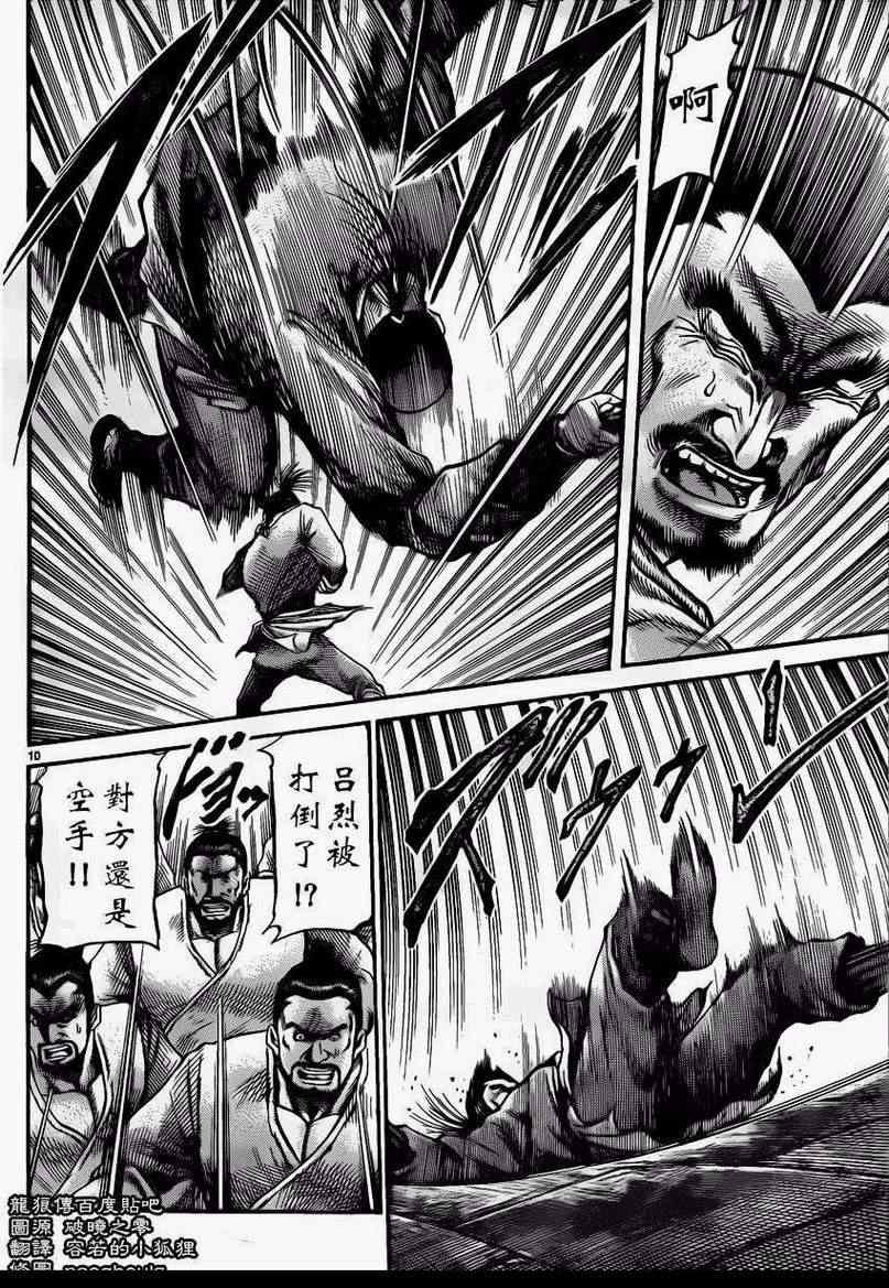 第226话