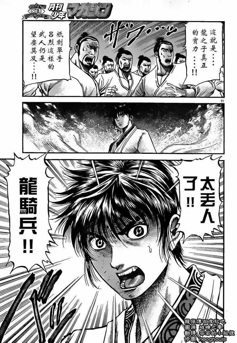 第226话