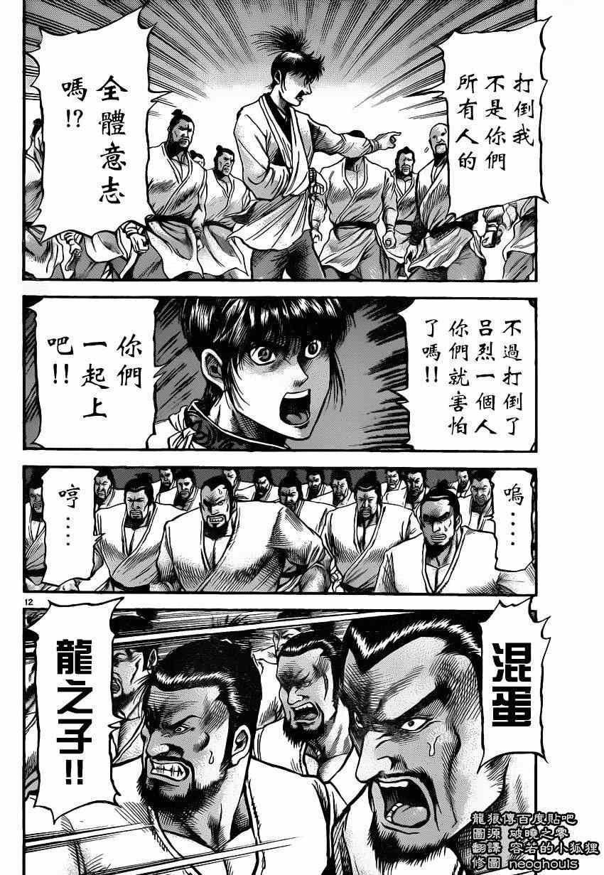 第226话