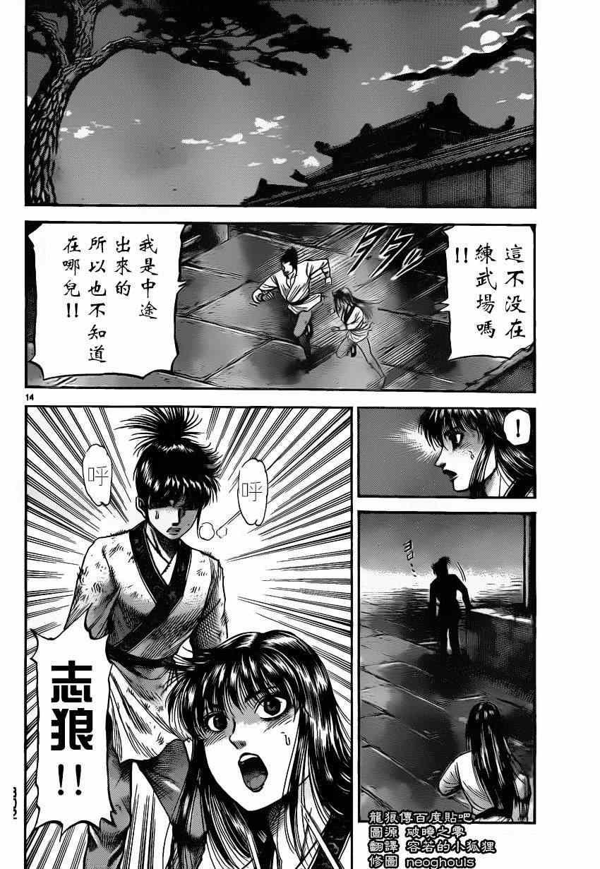 第226话