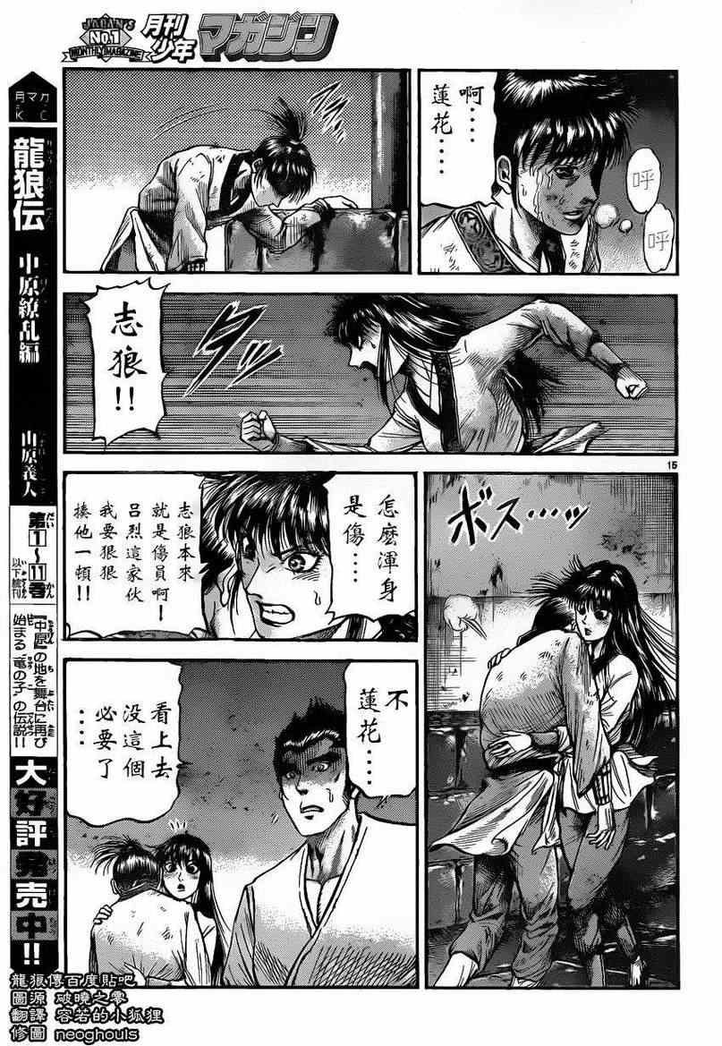 第226话