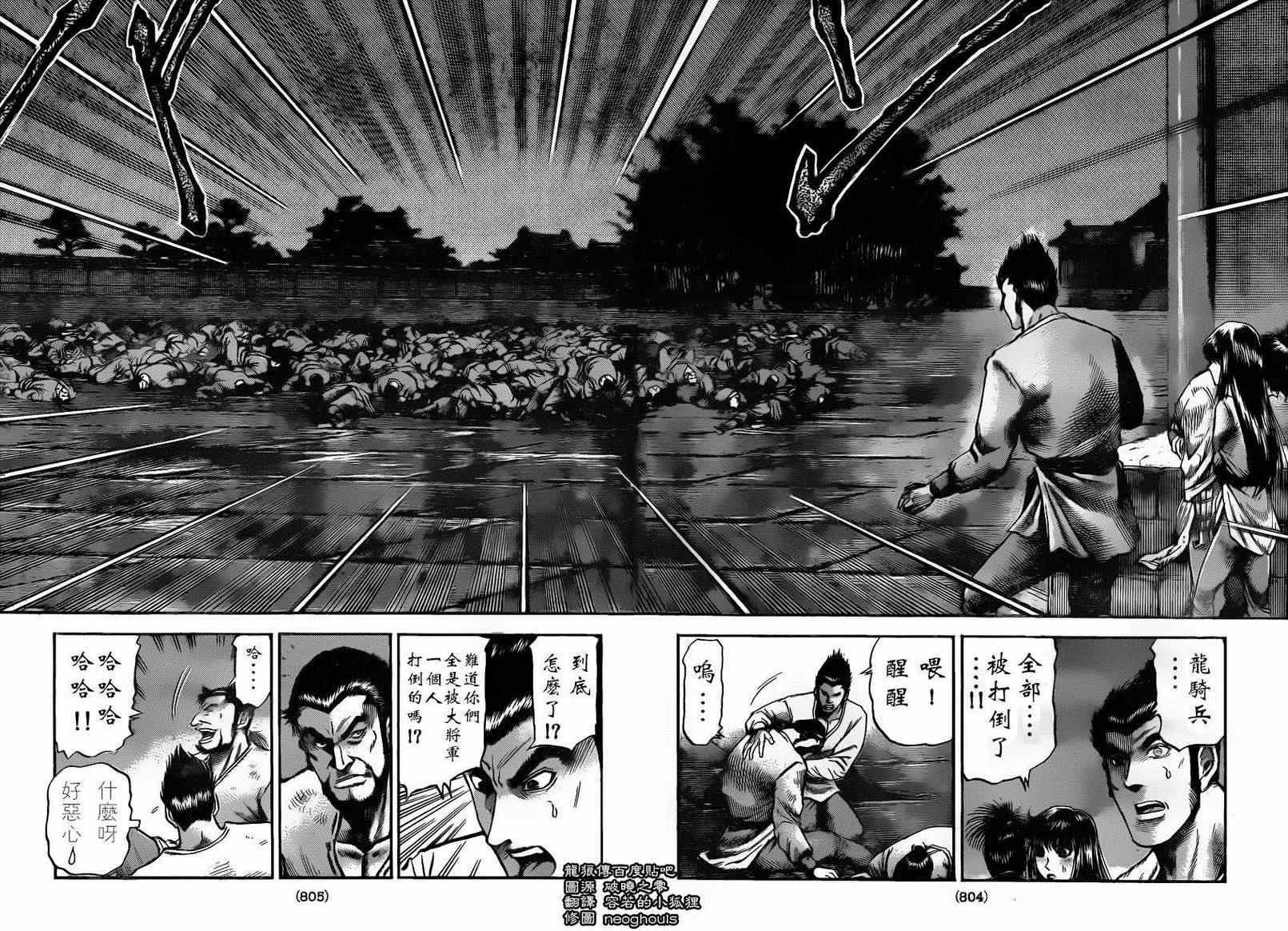 第226话