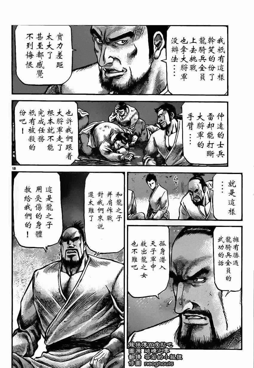 第226话