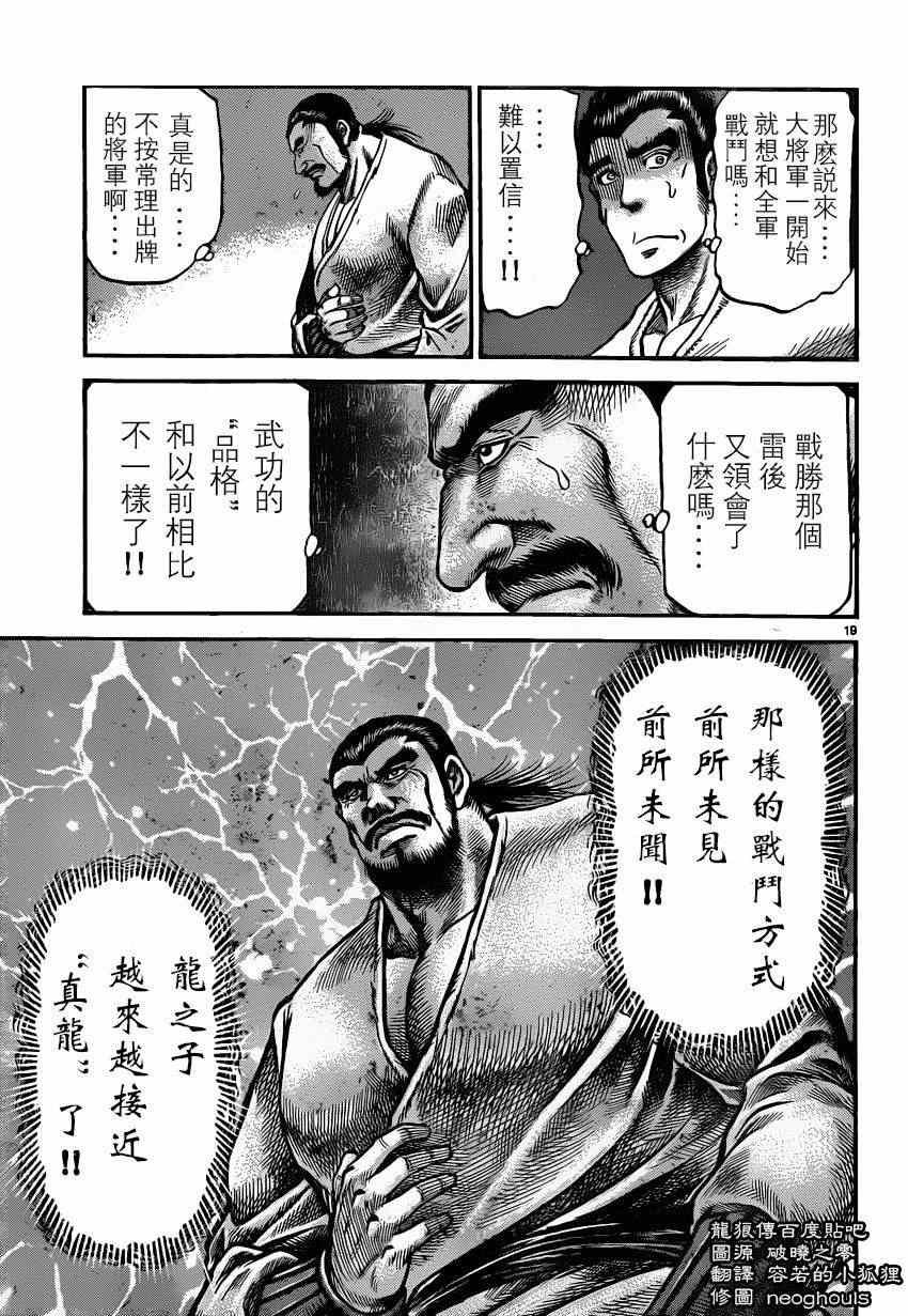 第226话