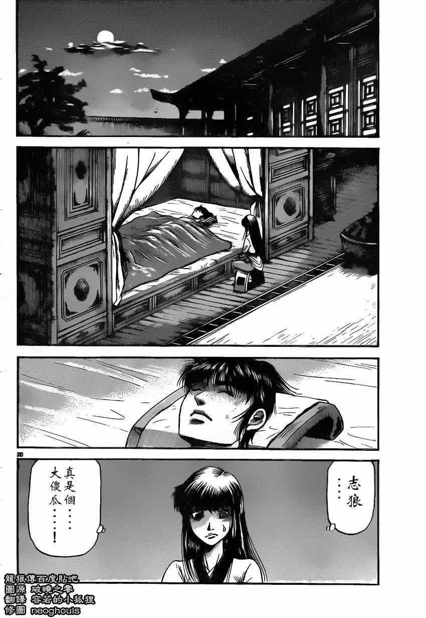 第226话