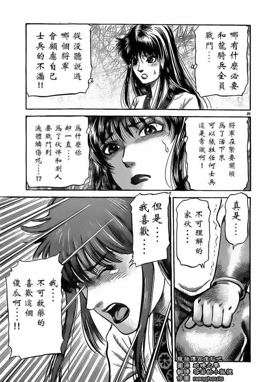 第226话