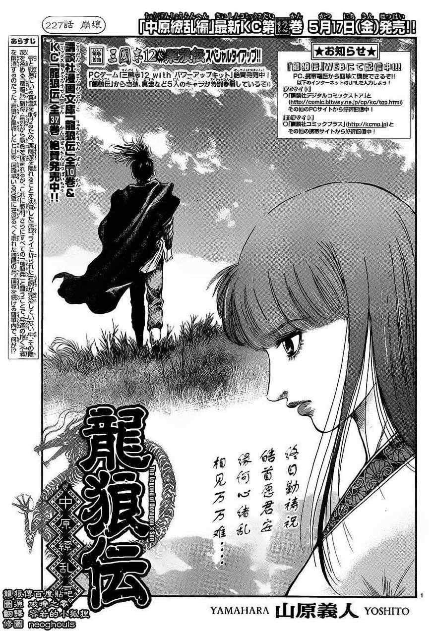 第227话