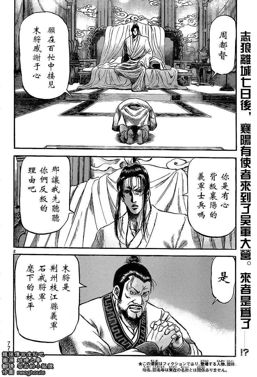 第227话