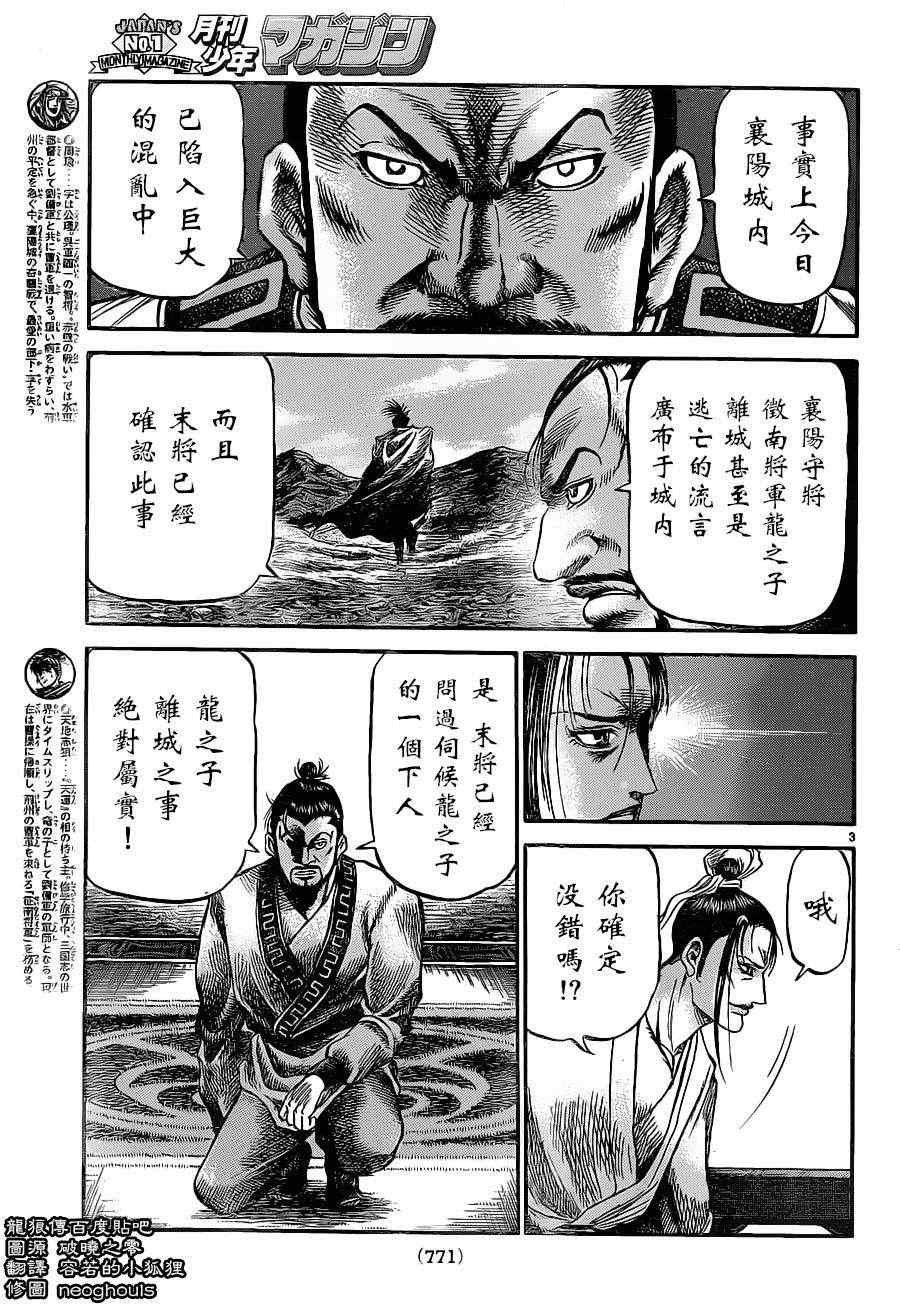 第227话