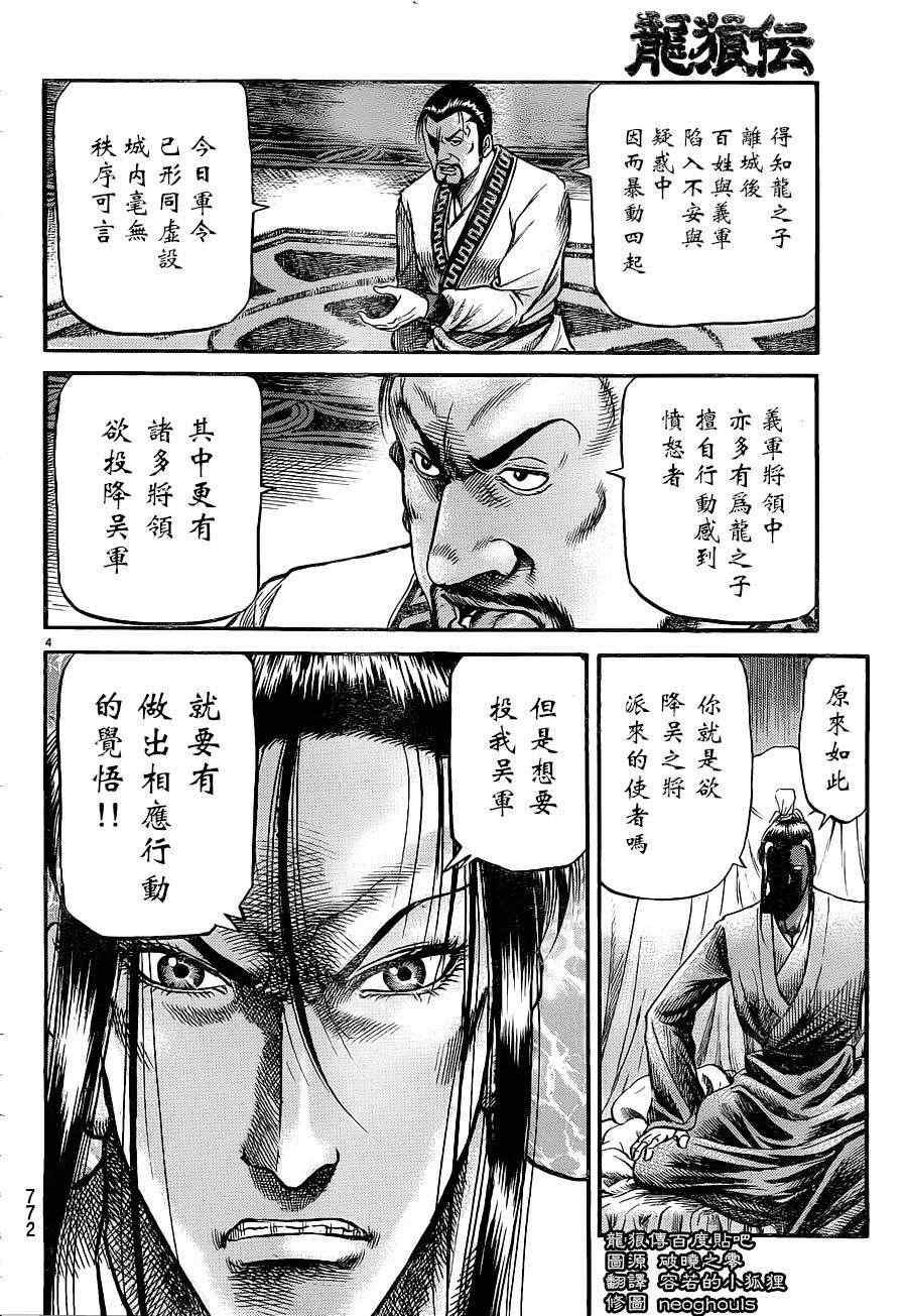 第227话