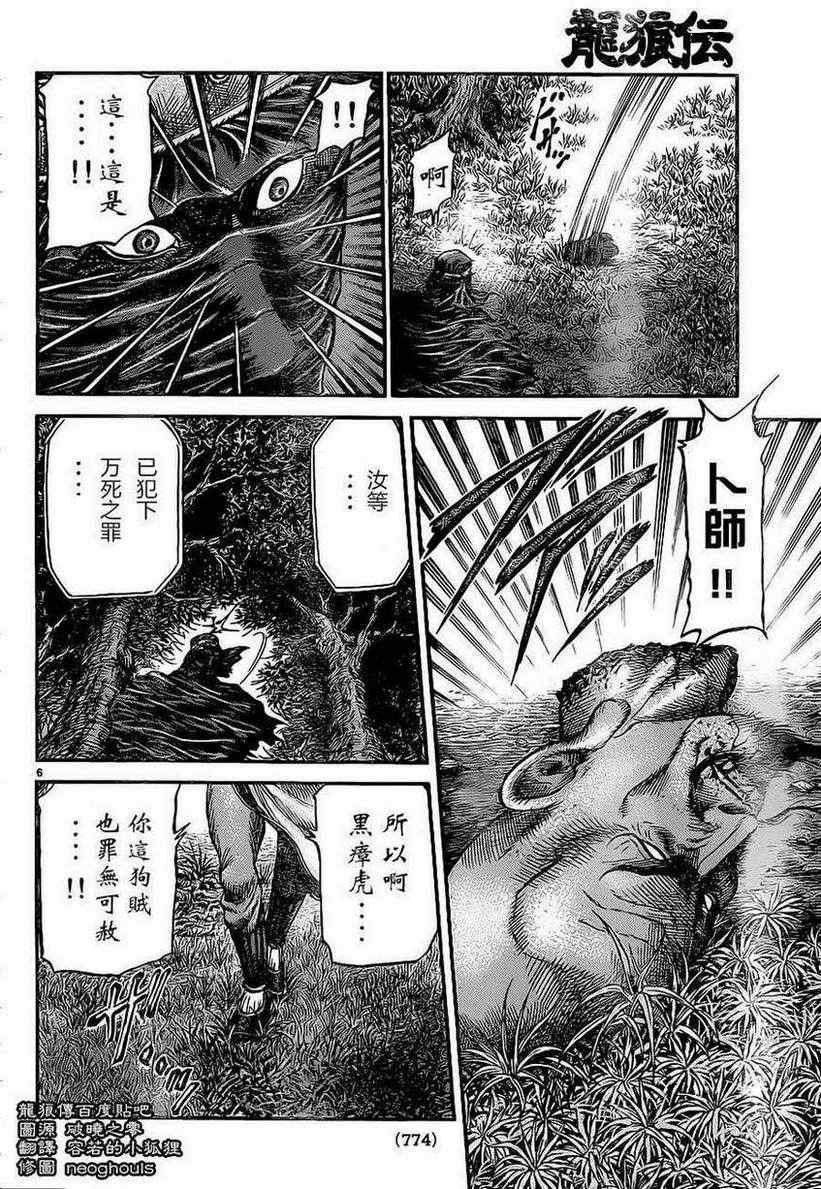 第227话