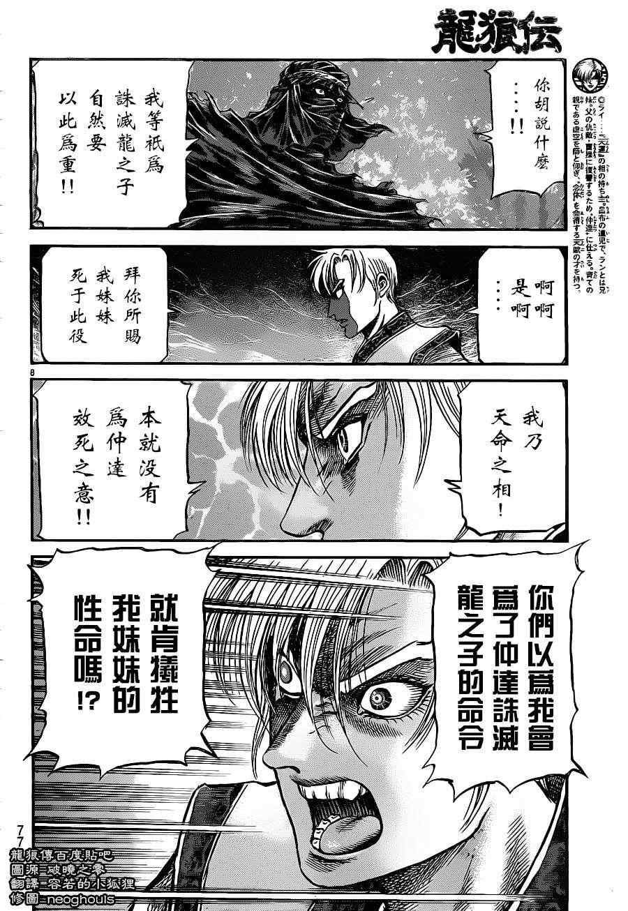 第227话
