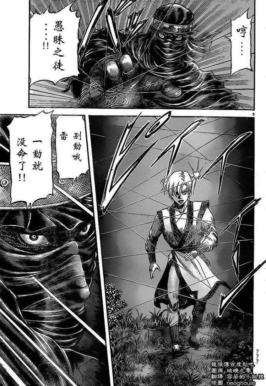 第227话
