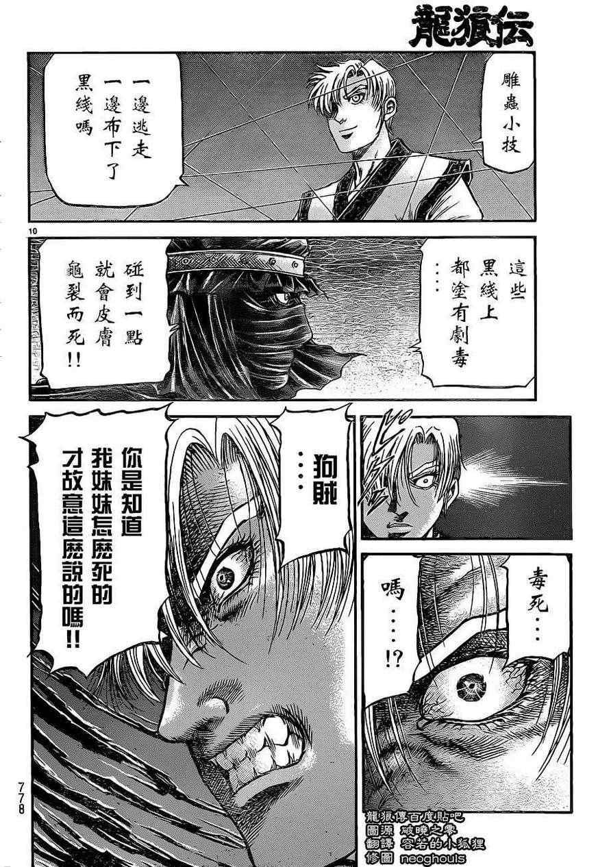 第227话