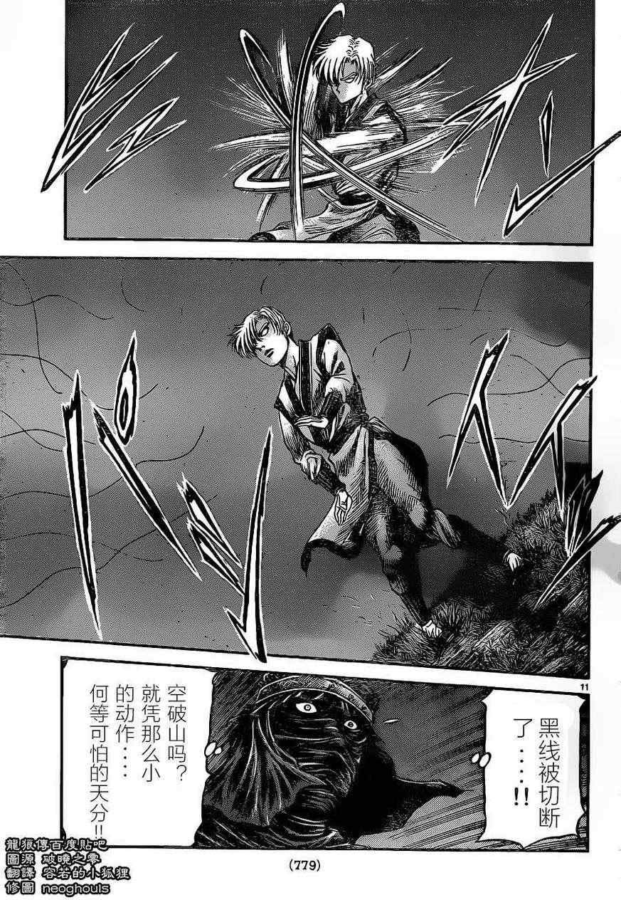 第227话