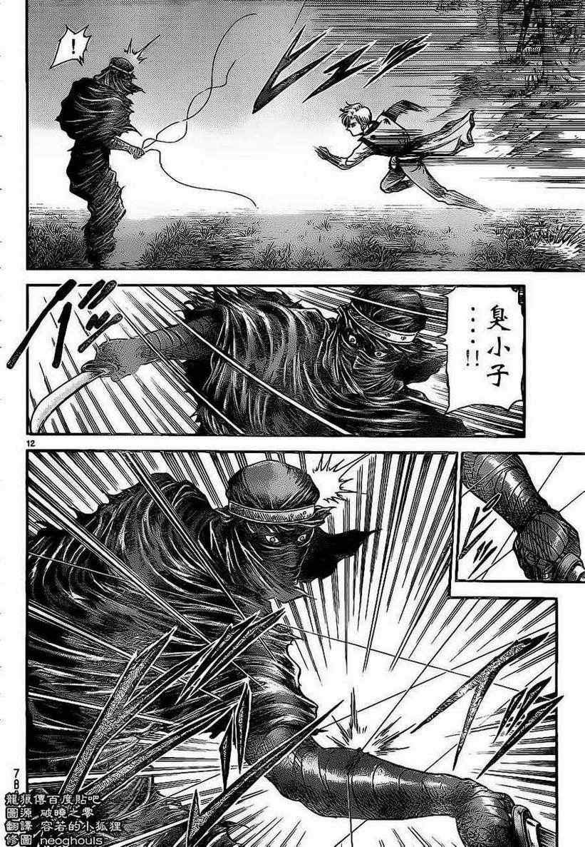 第227话