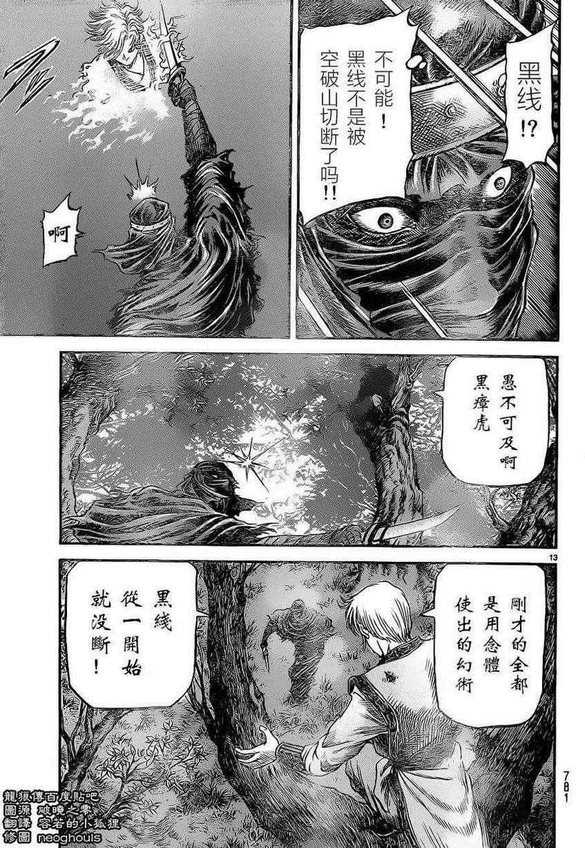 第227话