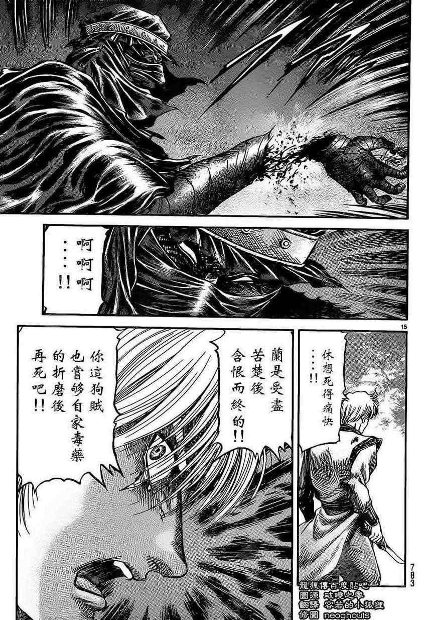 第227话