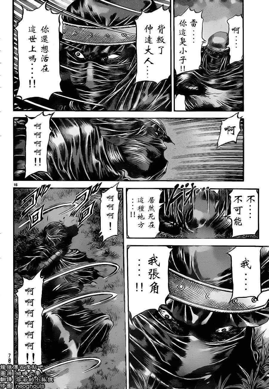 第227话