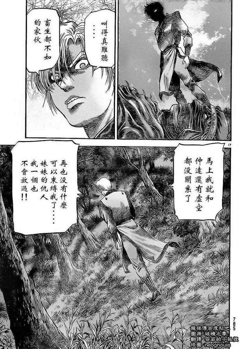 第227话