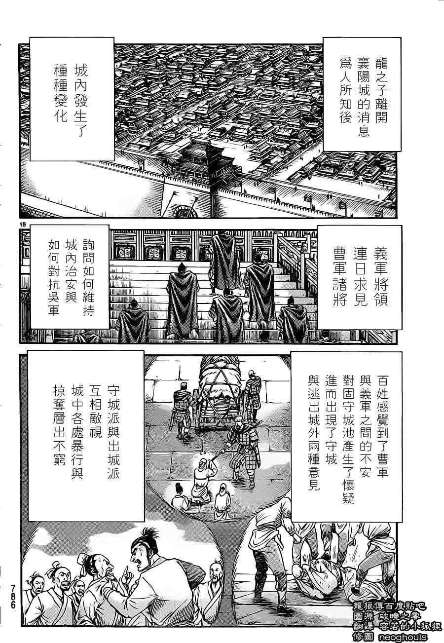 第227话
