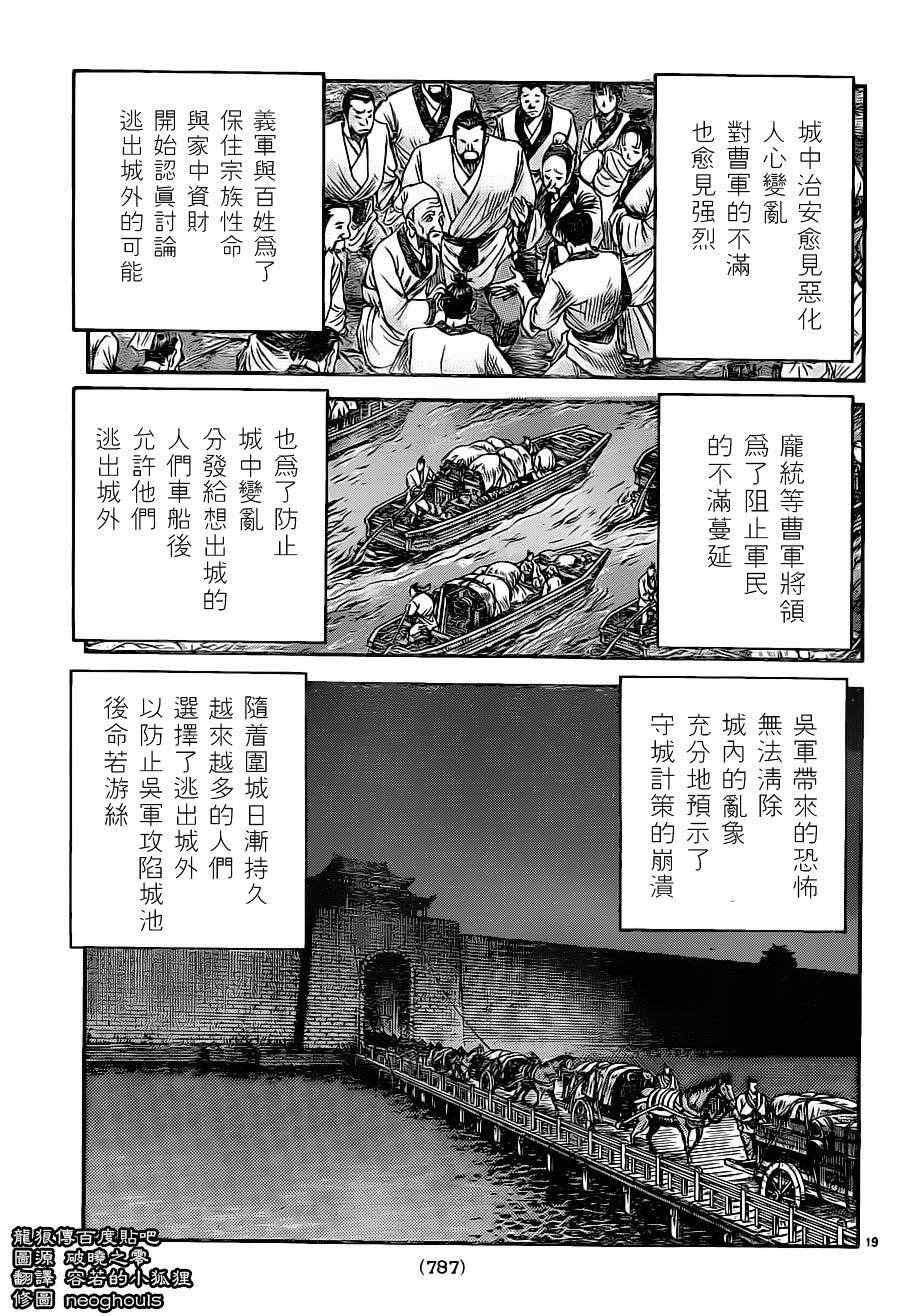 第227话